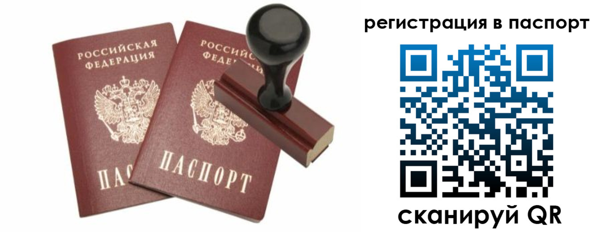 временная регистрация адрес в Балашихе