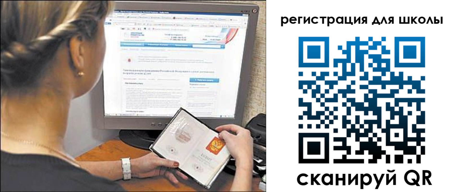 временная регистрация недорого в Балашихе