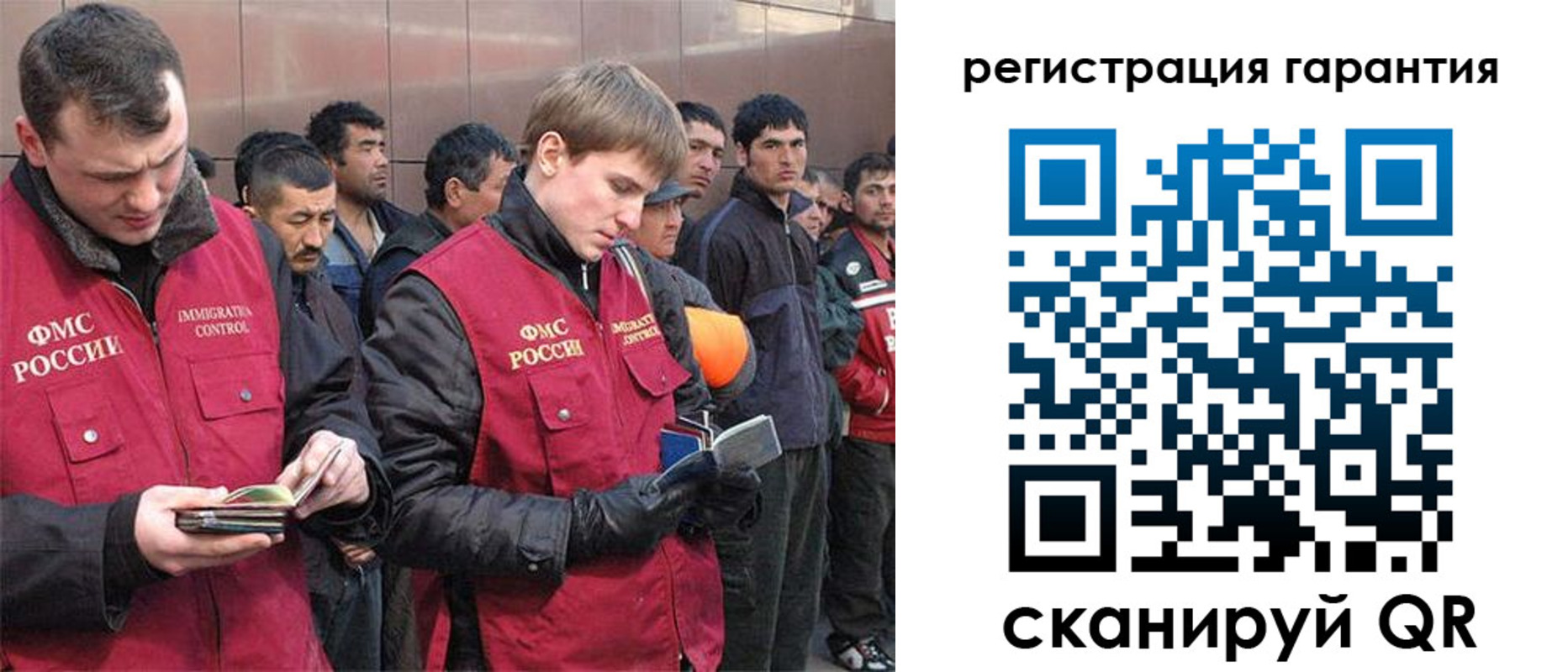 прописка поиск в Балашихе