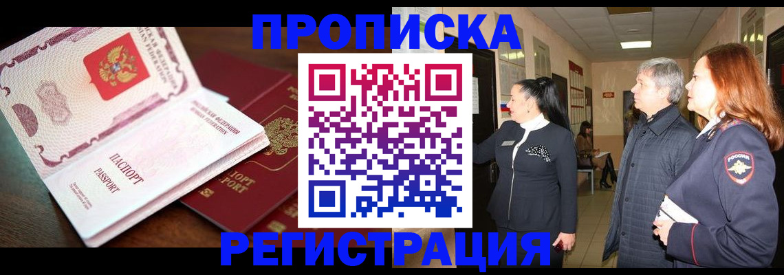 найти адрес прописки в Балашихе