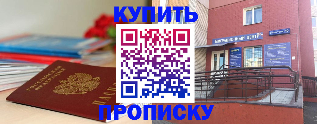 временная регистрация для всех в Балашихе