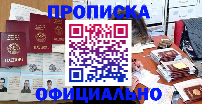 временная регистрация собственник в Балашихе