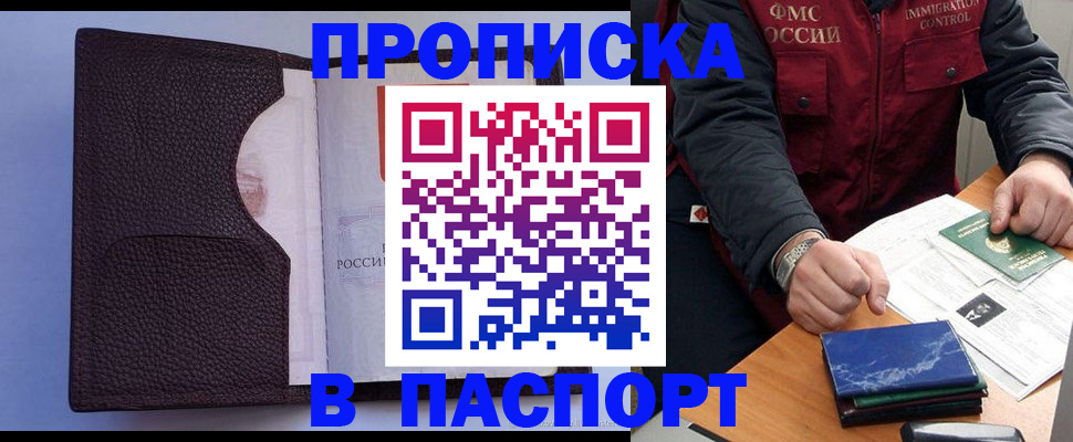 регистрация для дет. сада в Балашихе