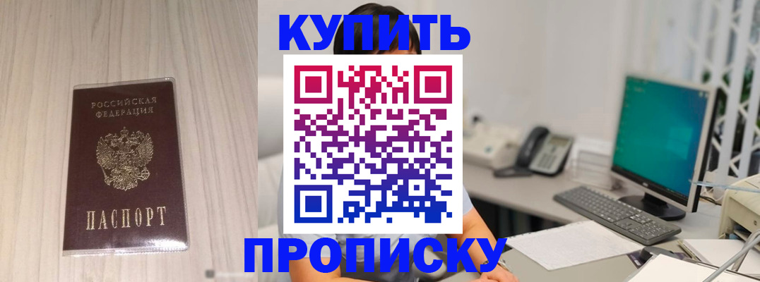 миграционный учет в Балашихе