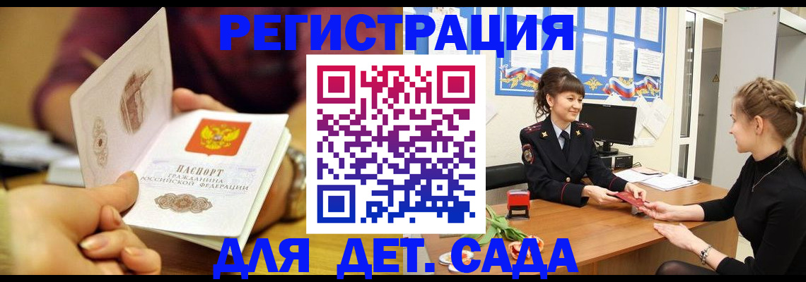 временная регистрация адрес в Балашихе